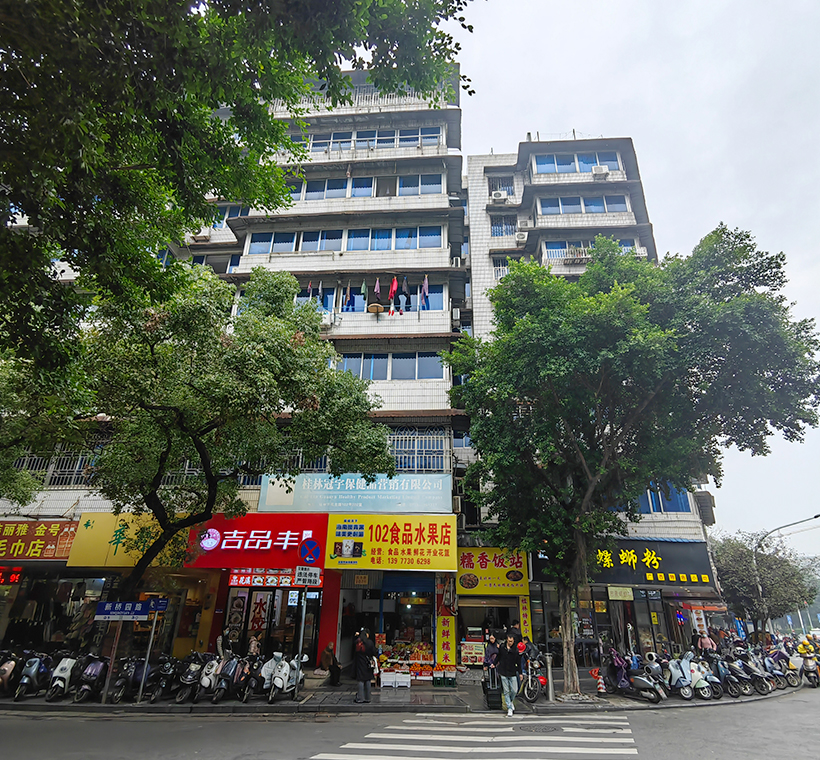 桂林新桥园路7号